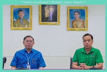 นายแพทย์ปิยวัฒน์ เลาวหุตานนท์ ผู้อำนวยการโรงพยาบาลมะเร็งชลบุรี ร่วมกิจกรรมอบรมเชิงปฏิบัติการเพื่อเฝ้าระวังกระบวนการพัฒนาคุณภาพภายหลังการรับรองคุณภาพผ่านสื่ออิเล็กทรอนิกส์ จากสถาบันรับรองคุณภาพสถานพยาบาล (องค์การมหาชน) เมื่อวันที่ 17 พฤษภาคม 2567