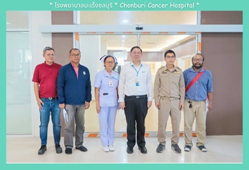 นายแพทย์ปิยวัฒน์ เลาวหุตานนท์ ผู้อำนวยการโรงพยาบาลมะเร็งชลบุรี กรมการแพทย์ และคณะกรรมการดำเนินการจัดจ้างปรับปรุงศูนย์ตรวจสุขภาพ check up center โรงพยาบาลมะเร็งชลบุรี เมื่อวันที่ 21 พฤษภาคม 2567