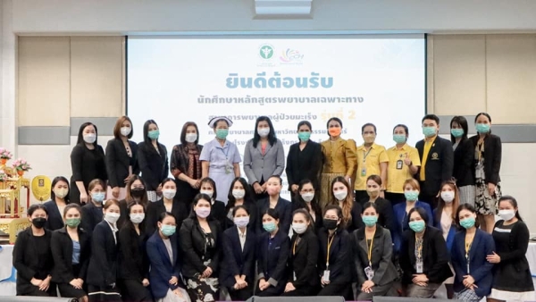 โรงพยาบาลมะเร็งชลบุรี ร่วมต้อนรับคณะผู้ศึกษาดูงาน หลักสูตรพยาบาลเฉพาะทาง สาขาการพยาบาลผู้ป่วยมะเร็ง รุ่นที่ 2