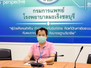 ประชุม Teleconference การประชุมทดสอบระบบการลงนาม คำรับรองการปฏิบัติราชการอิเล็กทรอนิกส์ประจำปีงบประมาณ 2564