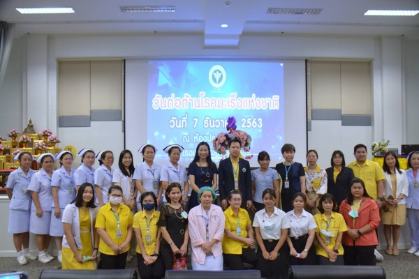 งาน Promotion Prevention &amp; Early Detection for Cancer ส่งเสริม ป้องกัน ค้นหา มะเร็ง กิจกรรม “10 ธันวาคม 2563 วันต่อต้านโรคมะเร็งแห่งชาติ”